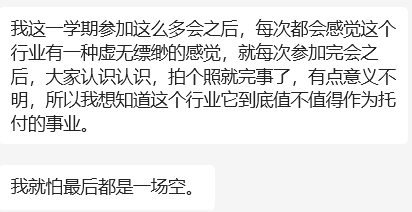 拒绝平庸:Web3 大学生众生相 第1张 拒绝平庸:Web3 大学生众生相 第1张