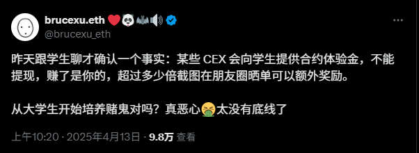 兼职变洗钱、诱导开合约,大学生成加密黑产“重灾区” 第2张 兼职变洗钱、诱导开合约,大学生成加密黑产“重灾区” 第2张