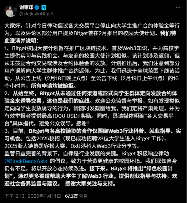 兼职变洗钱、诱导开合约,大学生成加密黑产“重灾区” 第4张 兼职变洗钱、诱导开合约,大学生成加密黑产“重灾区” 第4张