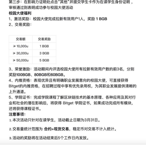 兼职变洗钱、诱导开合约,大学生成加密黑产“重灾区” 第3张 兼职变洗钱、诱导开合约,大学生成加密黑产“重灾区” 第3张