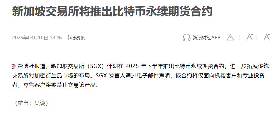 加密货币永续合约交易是赌博还是金融衍生品?曼昆律师横向对比全球监管现状 第6张 加密货币永续合约交易是赌博还是金融衍生品?曼昆律师横向对比全球监管现状 第6张
