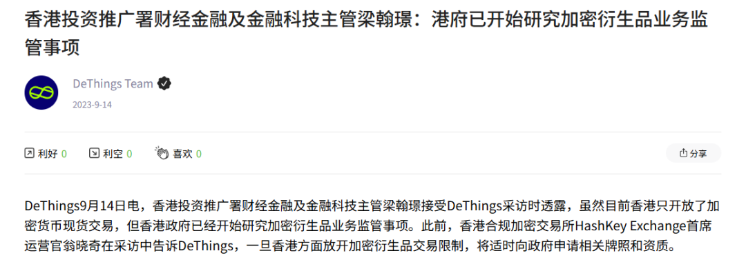 加密货币永续合约交易是赌博还是金融衍生品?曼昆律师横向对比全球监管现状 第8张 加密货币永续合约交易是赌博还是金融衍生品?曼昆律师横向对比全球监管现状 第8张