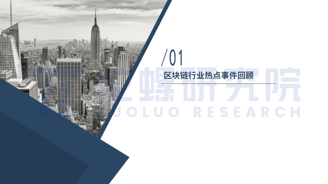 2025年4月Web3行业月度发展报告 |陀螺研究院 第5张 2025年4月Web3行业月度发展报告 |陀螺研究院 第5张