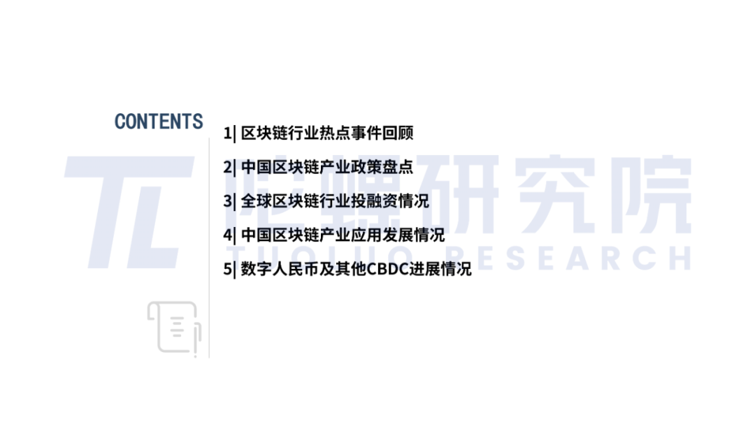2025年4月Web3行业月度发展报告 |陀螺研究院 第4张 2025年4月Web3行业月度发展报告 |陀螺研究院 第4张
