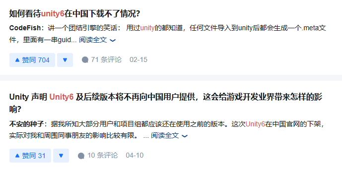 Unity 6下架中国市场1个月后,350万开发者何去何从? 第2张 Unity 6下架中国市场1个月后,350万开发者何去何从? 第2张