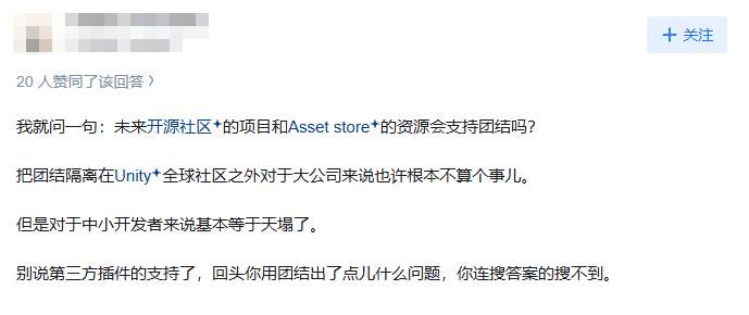 Unity 6下架中国市场1个月后,350万开发者何去何从? 第5张 Unity 6下架中国市场1个月后,350万开发者何去何从? 第5张