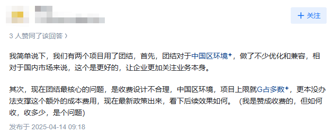 Unity 6下架中国市场1个月后,350万开发者何去何从? 第8张 Unity 6下架中国市场1个月后,350万开发者何去何从? 第8张