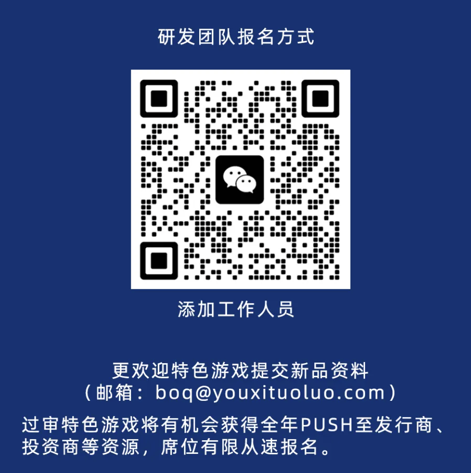 腾讯、网易、阿里、美团等超百家厂商与资本集结,深圳将举办研发发行对接会 第2张 腾讯、网易、阿里、美团等超百家厂商与资本集结,深圳将举办研发发行对接会 第2张
