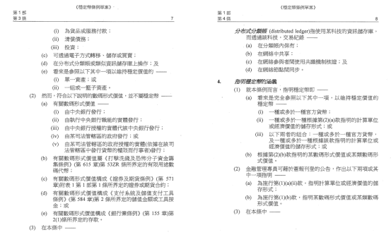 香港“抢跑”稳定币立法,但市场却不看好? 第2张 香港“抢跑”稳定币立法,但市场却不看好? 第2张