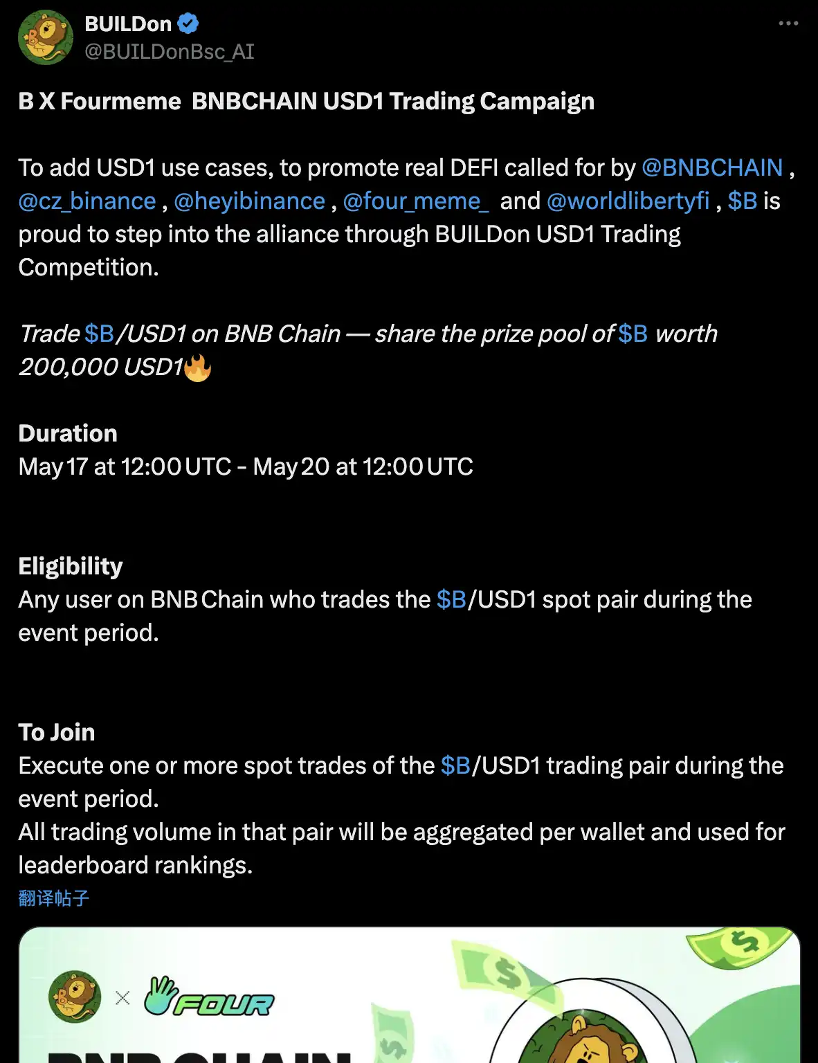 BUILDon 暴涨 40 倍背后,特朗普与 CZ 铺开 20 亿美元炒币「阳谋」 第5张 BUILDon 暴涨 40 倍背后,特朗普与 CZ 铺开 20 亿美元炒币「阳谋」 第5张