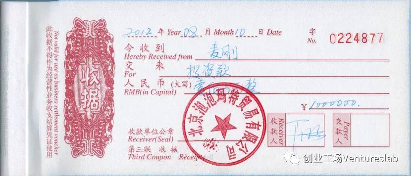 麦刚：他改变了泡泡玛特和比特币 第3张