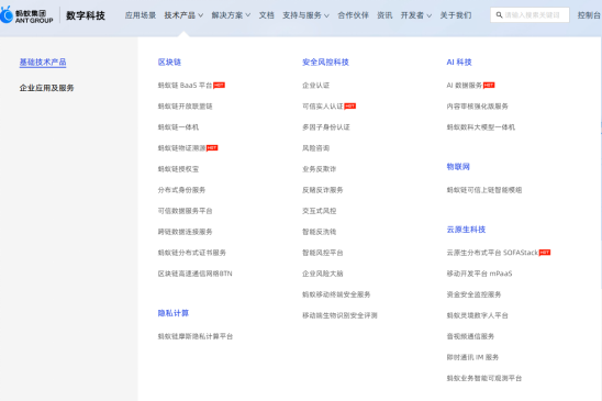 从京东到蚂蚁，大厂的“稳定币”之梦 第5张