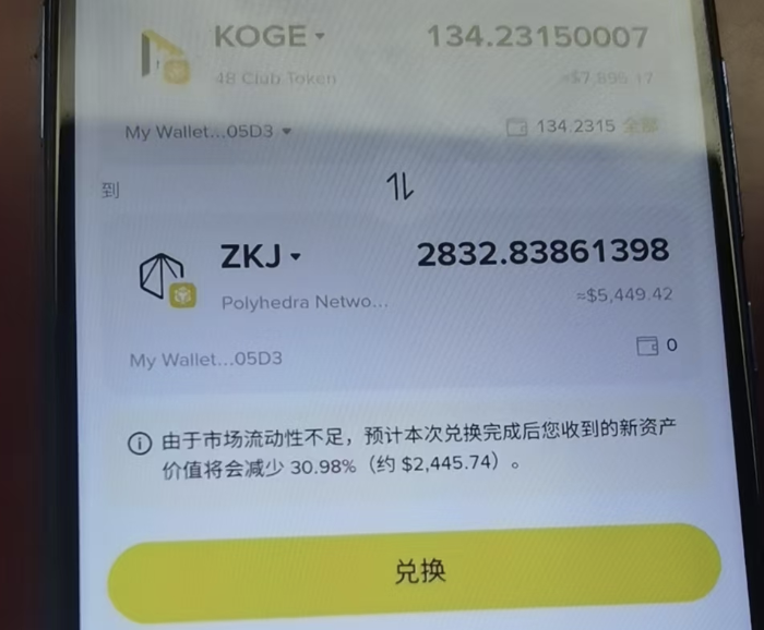 10万人离场，那些在Binance Alpha里亏钱的人 第5张