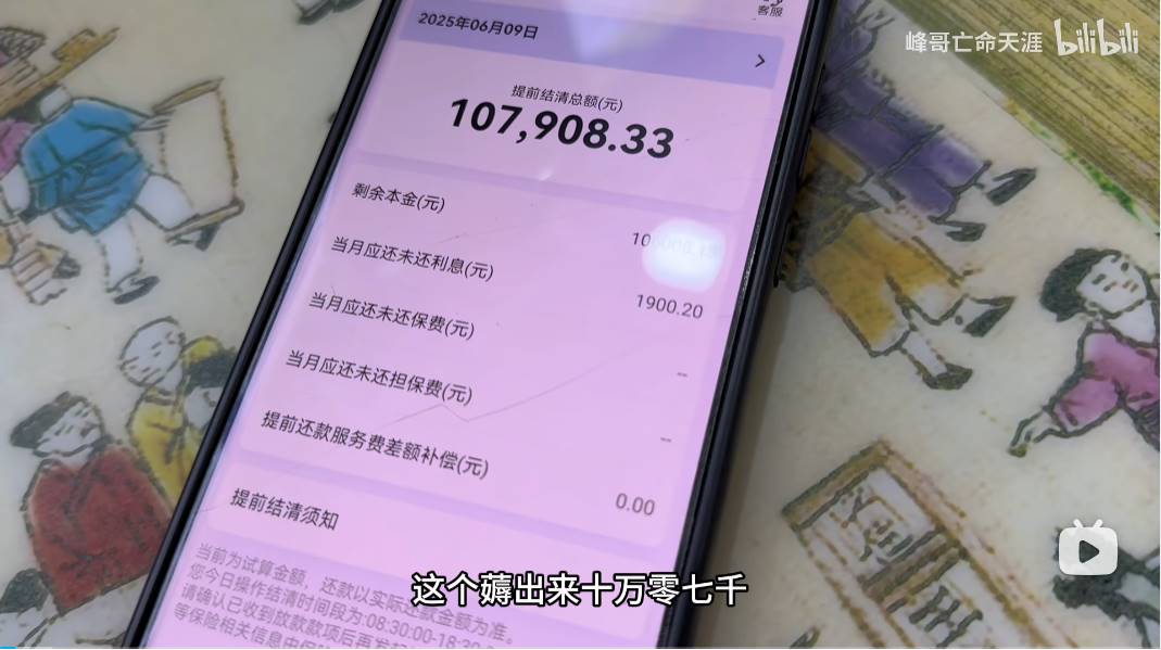 从国企副厂长到网约车司机，币圈合约杠杆让他负债300万 第2张
