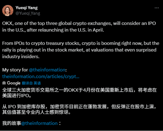 5亿美元买自由后，OKX要赴美上市？ 第2张