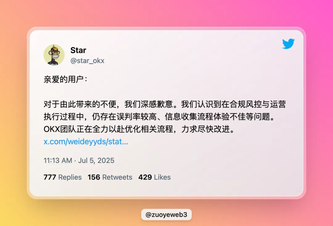 时来币安皆同力,运去 OK 不自由 第1张 时来币安皆同力,运去 OK 不自由 第1张