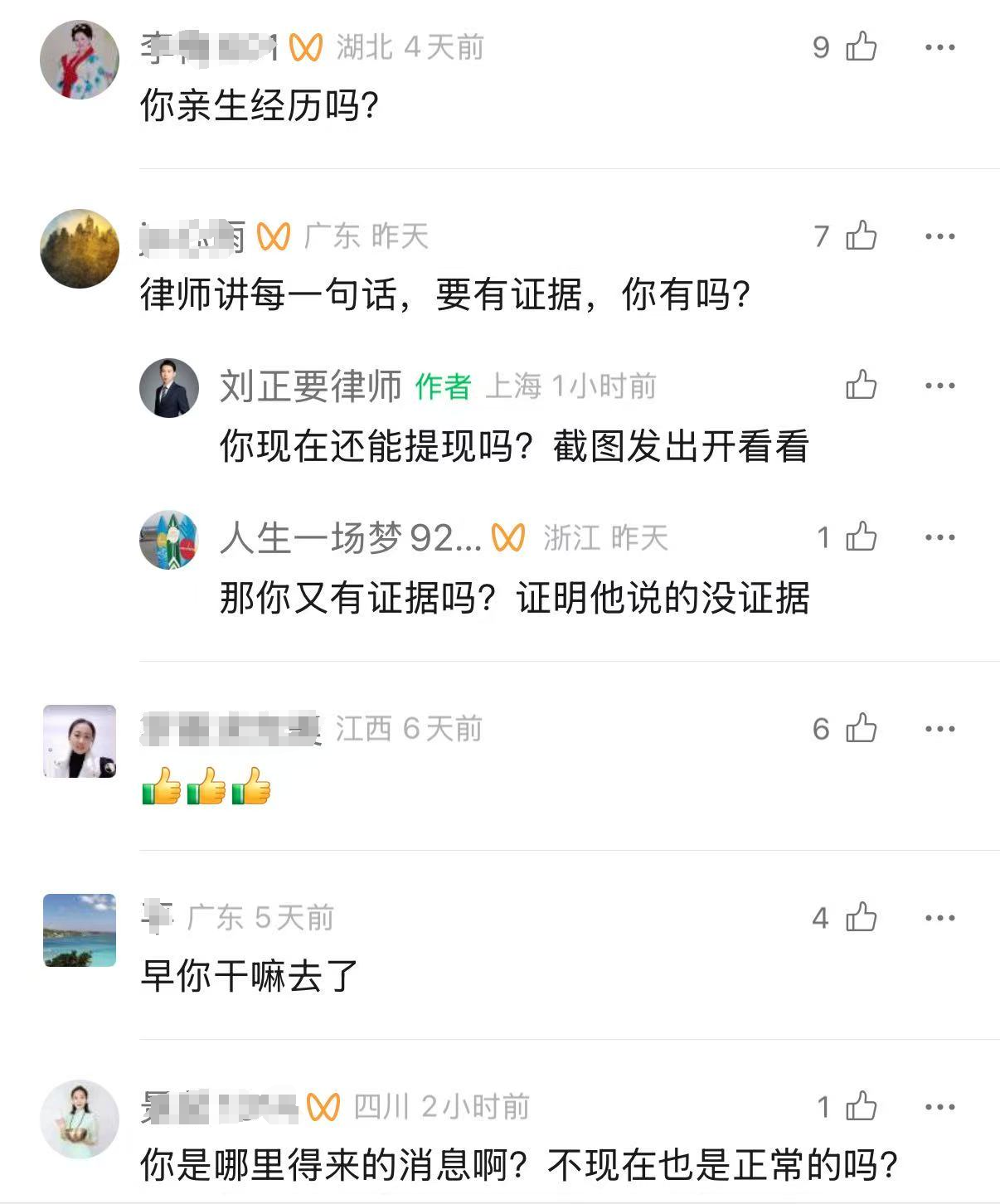 起底「鑫慷嘉」,受害人的钱还能要回来吗? 第3张 起底「鑫慷嘉」,受害人的钱还能要回来吗? 第3张