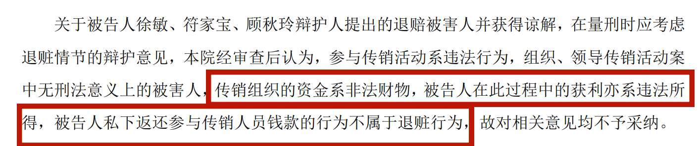 起底「鑫慷嘉」,受害人的钱还能要回来吗? 第4张 起底「鑫慷嘉」,受害人的钱还能要回来吗? 第4张