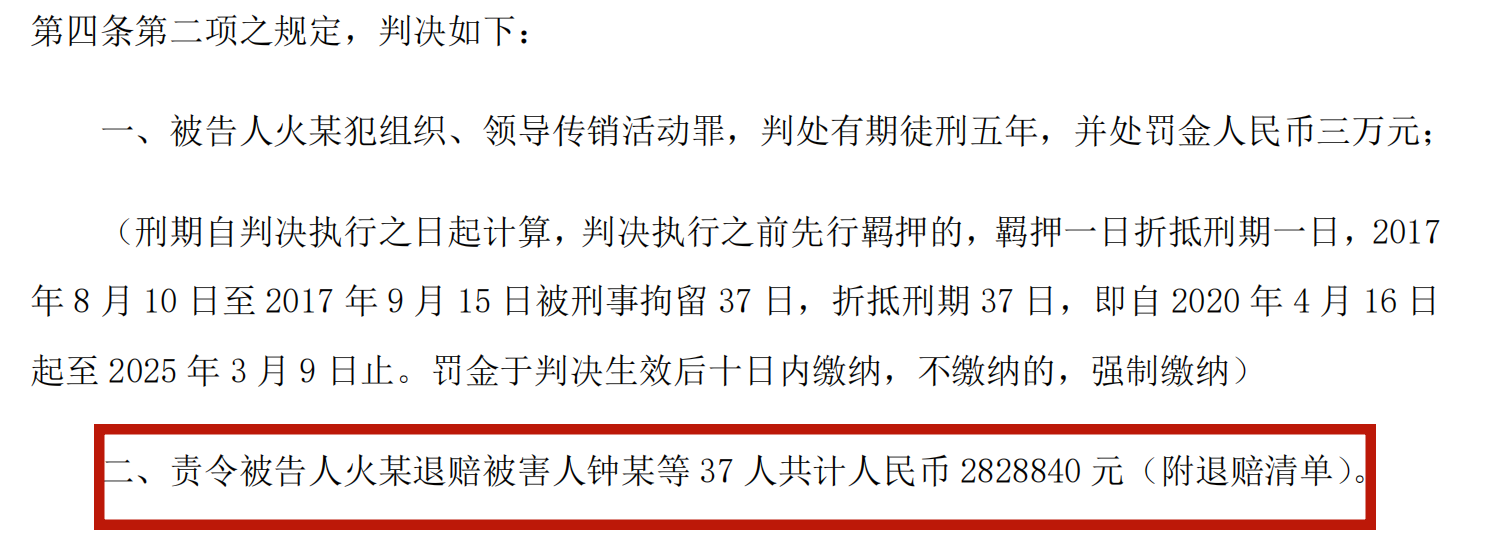 起底「鑫慷嘉」,受害人的钱还能要回来吗? 第6张 起底「鑫慷嘉」,受害人的钱还能要回来吗? 第6张