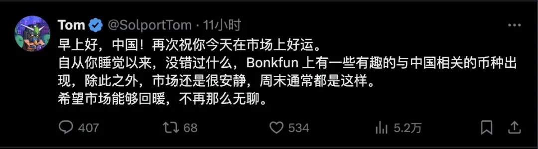 Pump、Bonk、M 三分 Meme,资产发行的两条路径 第1张 Pump、Bonk、M 三分 Meme,资产发行的两条路径 第1张