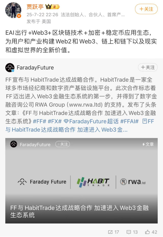 打造加密财库，贾跃亭用炒币为造车“续命” 第4张