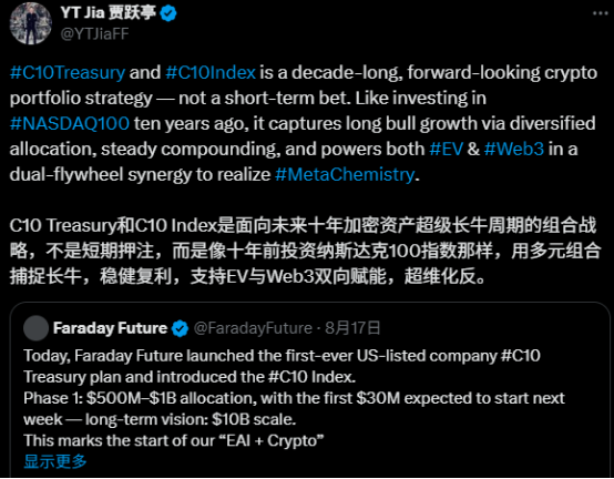 打造加密财库，贾跃亭用炒币为造车“续命” 第3张