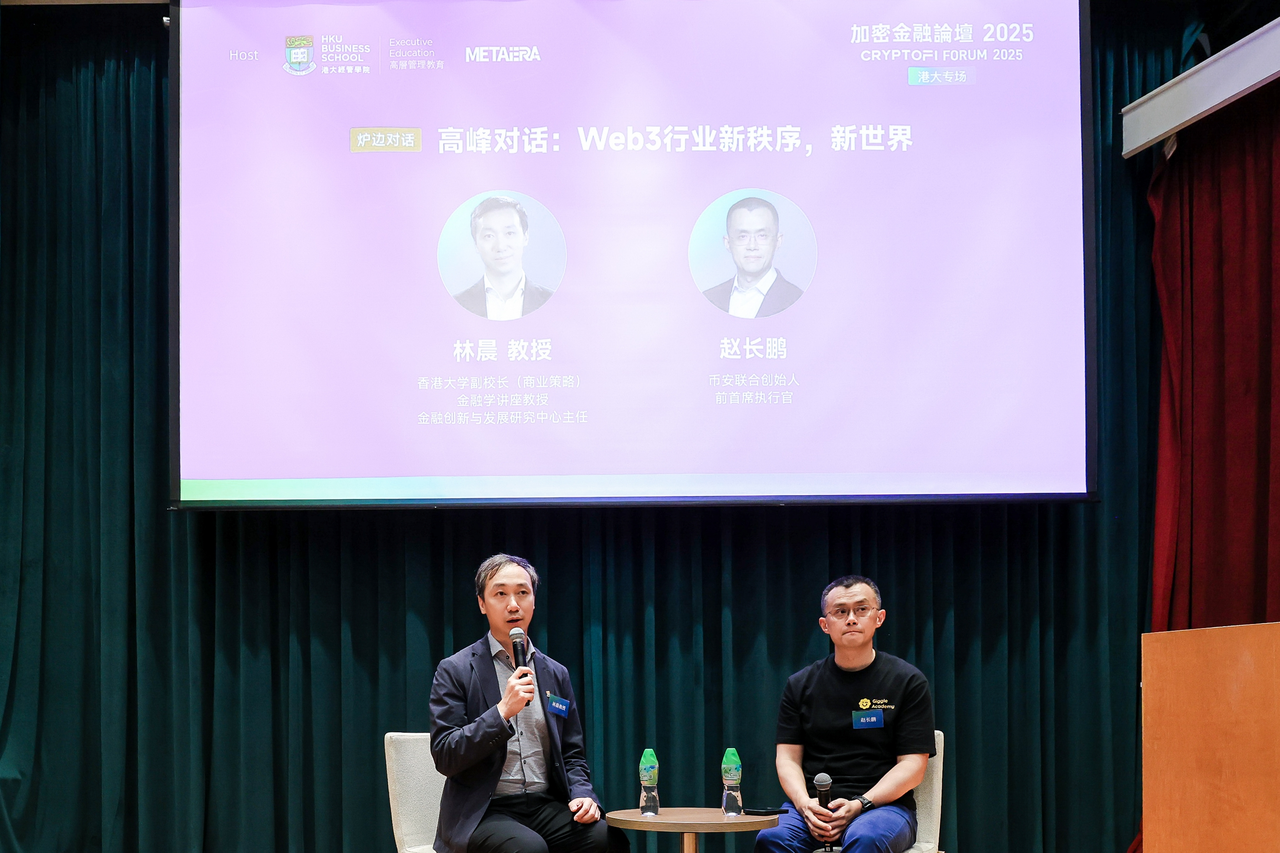 币安创始人赵长鹏在「香港加密金融论坛」深度解读 Web 3.0 行业五大话题 第1张 币安创始人赵长鹏在「香港加密金融论坛」深度解读 Web 3.0 行业五大话题 第1张
