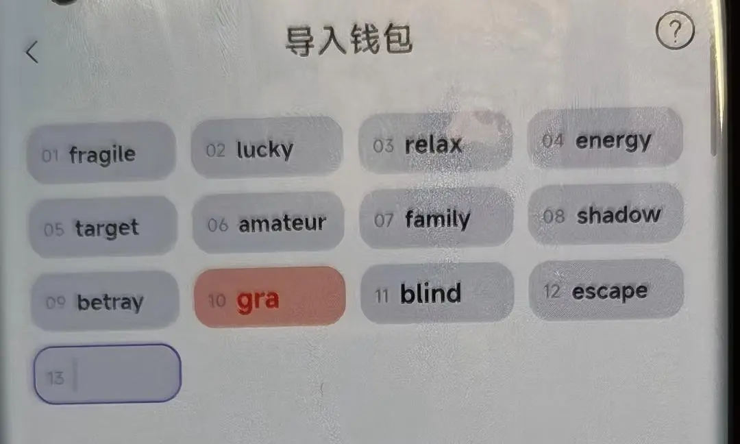 从《捕风追影》说起：决定上万亿加密资产的2048个单词 第1张