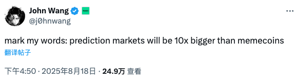 亏钱的meme币玩家们,正疯狂涌进预测市场 第3张 亏钱的meme币玩家们,正疯狂涌进预测市场 第3张