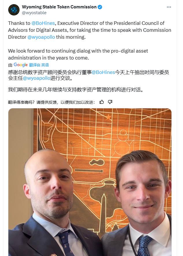 美国怀俄明州打造多链稳定币 WYST,为什么遭到共和党同僚质疑? 第1张 美国怀俄明州打造多链稳定币 WYST,为什么遭到共和党同僚质疑? 第1张