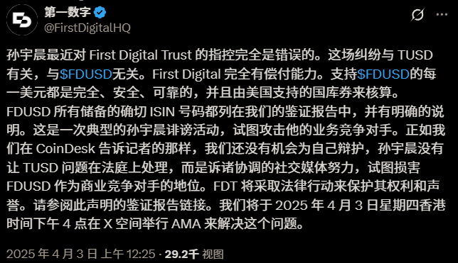 TUSD运营商亏空近5亿美元,FDUSD发行方是罪魁祸首? 第7张 TUSD运营商亏空近5亿美元,FDUSD发行方是罪魁祸首? 第7张