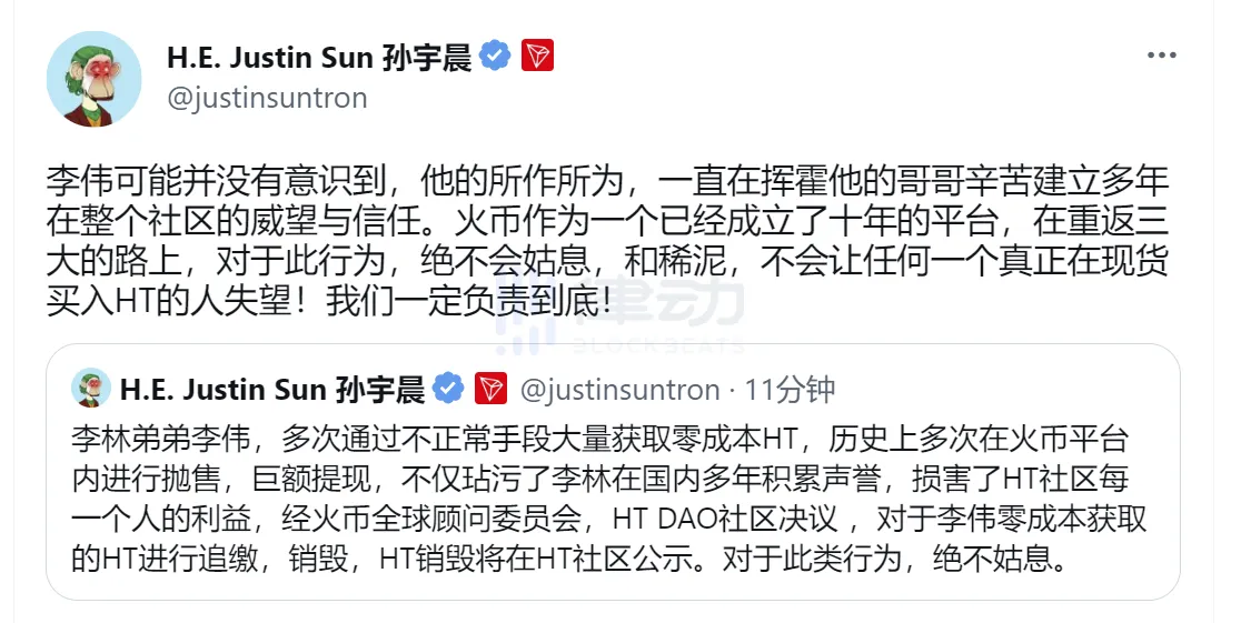 币圈首富们喝交杯酒,化解10亿美元恩仇的币圈规则 第4张 币圈首富们喝交杯酒,化解10亿美元恩仇的币圈规则 第4张