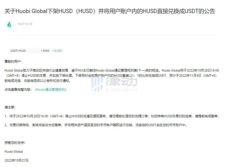 币圈首富们喝交杯酒,化解10亿美元恩仇的币圈规则 第8张 币圈首富们喝交杯酒,化解10亿美元恩仇的币圈规则 第8张