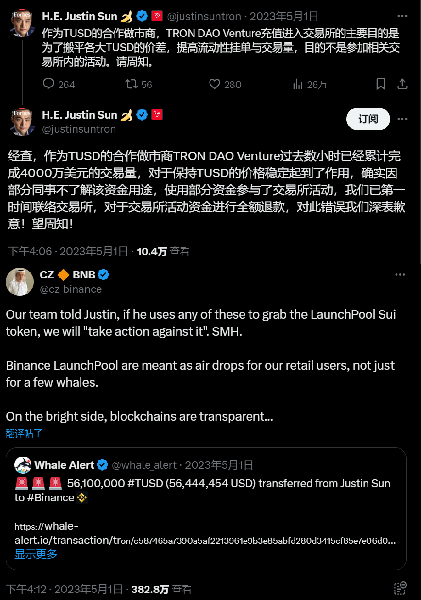 币圈首富们喝交杯酒,化解10亿美元恩仇的币圈规则 第11张 币圈首富们喝交杯酒,化解10亿美元恩仇的币圈规则 第11张