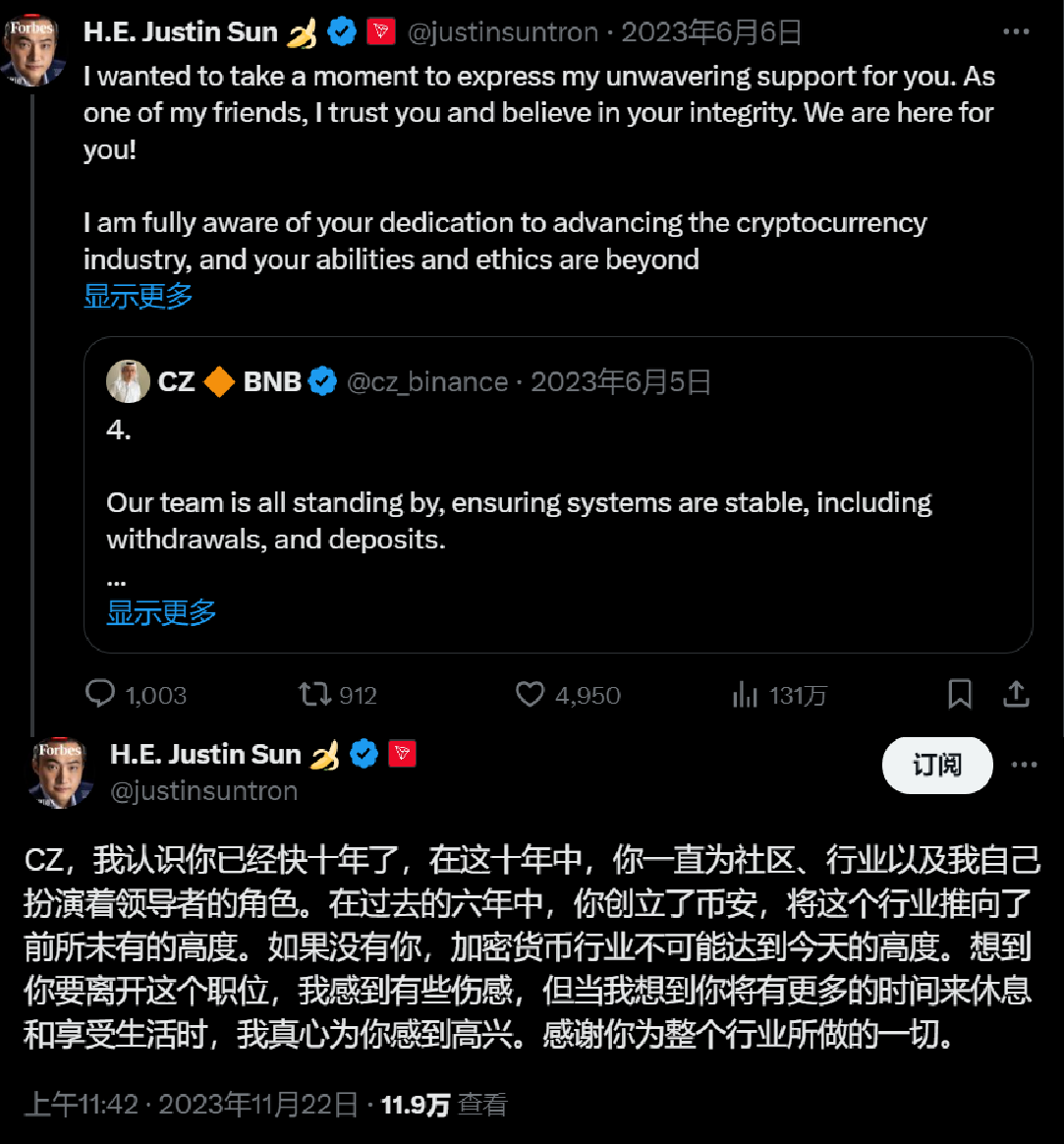 币圈首富们喝交杯酒,化解10亿美元恩仇的币圈规则 第12张 币圈首富们喝交杯酒,化解10亿美元恩仇的币圈规则 第12张