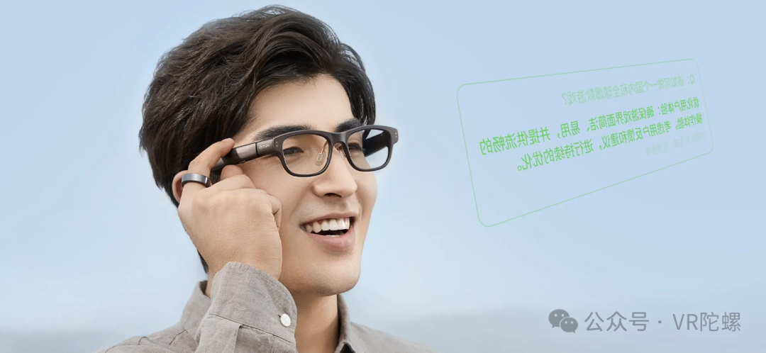 2025「百镜大战」，三大产品形态之争 第5张