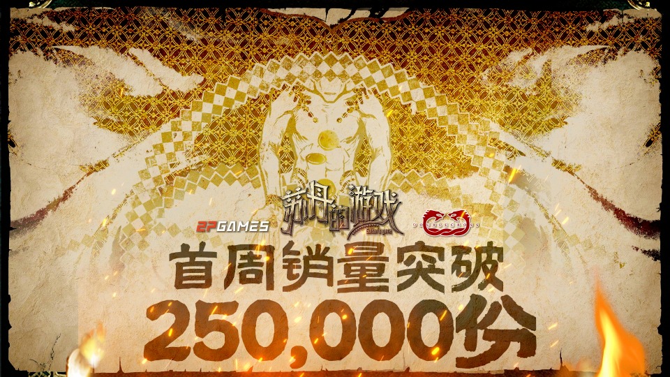 30款国产单机,国产单机迎来“神仙打架”? 第3张 30款国产单机,国产单机迎来“神仙打架”? 第3张