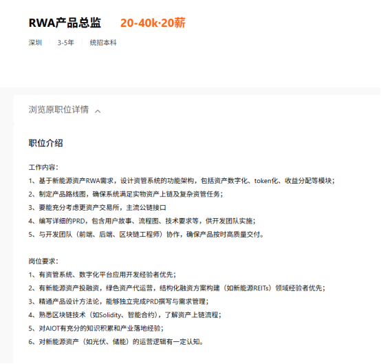 Coinbase跻身标普500,大厂瞄准RWA,机构们开始“FOMO”了 第3张 Coinbase跻身标普500,大厂瞄准RWA,机构们开始“FOMO”了 第3张